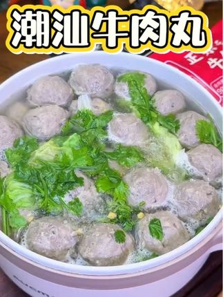 不想吃饭你就来上一碗,营养美味又饱腹#牛肉丸 #吃的健康 #健康饮食 #肉丸子 #牛肉