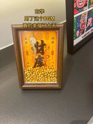 下周顺顺顺顺顺顺 #幸运#玄学 #种草好物