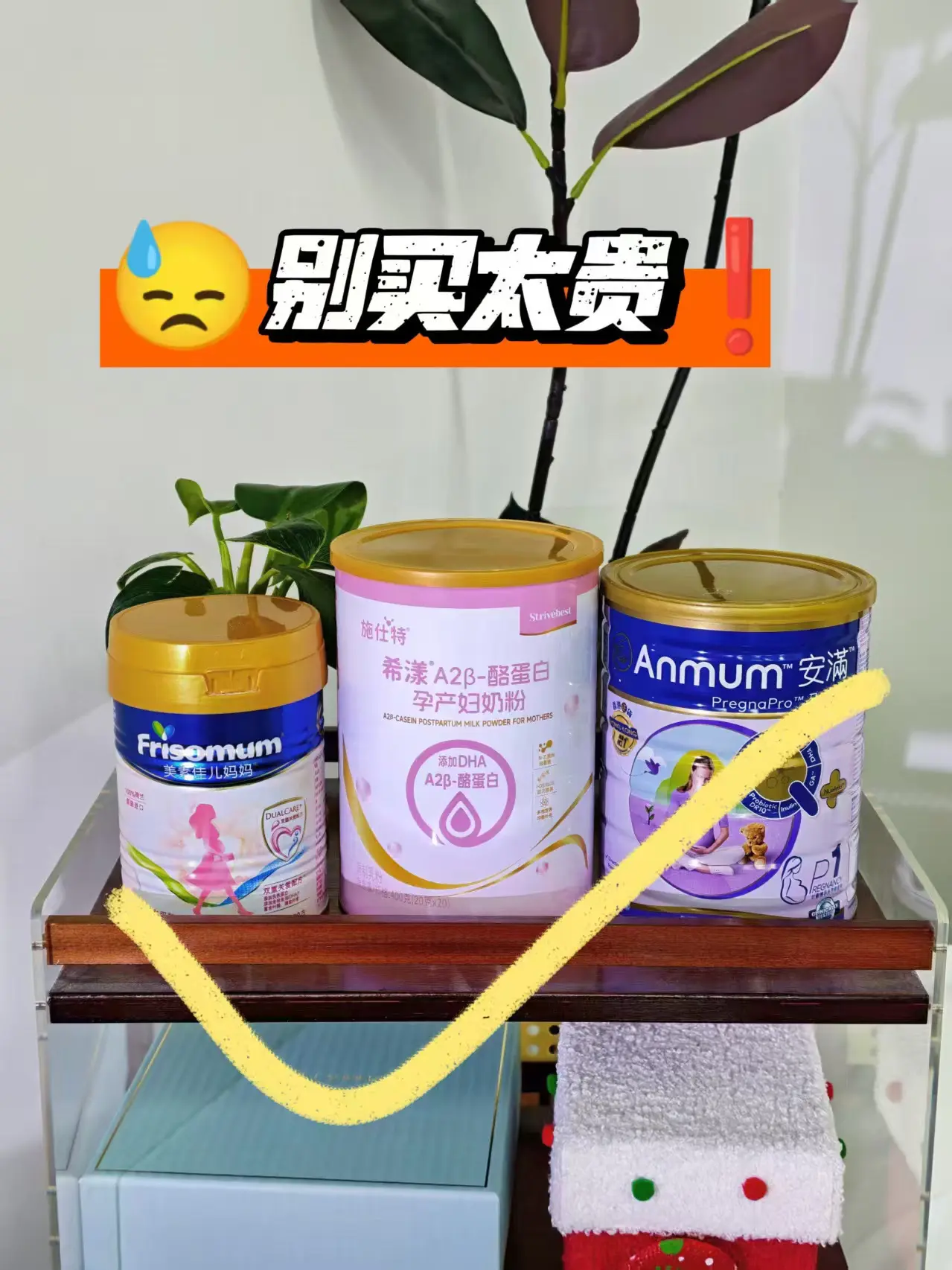 孕反给自己买的3款孕妇奶粉真实感受第一款。最近被孕反折腾的挺 - 抖音