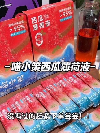 你真的无法想象它好喝到有多离谱,西瓜与薄荷的双重口感,没喝过的一定要尝尝#西瓜汁 #西瓜薄荷 #夏日饮品#仙女都在喝什么 #口感特别好