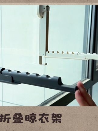 阳台或者小户型窗户上吸一个这样的折叠伸缩晾衣架,不占地方可以挪动位置一次可以凉十几件衣服真的很方便 #晾衣架