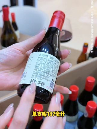 【中国生产】玛莎诺娅坡地半甜红葡萄酒14度晚安小酒24支187ml-B1#性价比超高小酒#微醺#葡萄酒推荐