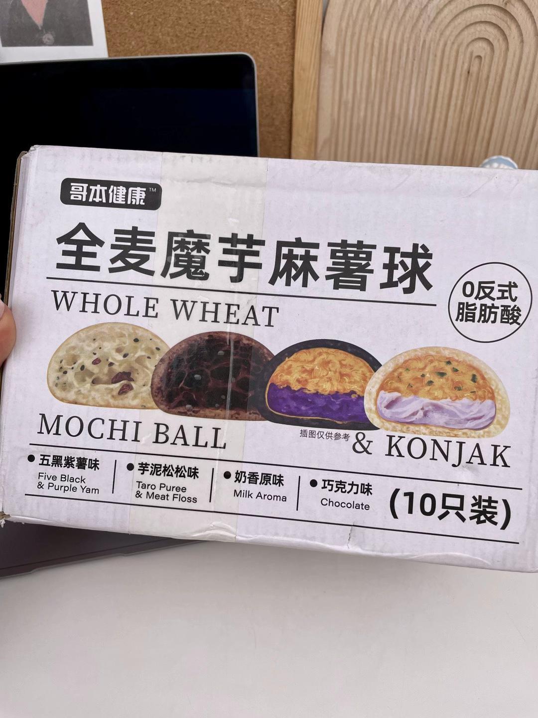 这个爆浆麻薯球真的好好吃啊!它外面是一层糯叽叽艮啾啾的麻薯,里面是满满的紫薯肉松夹心,一口下去还能拉丝。它是用全麦粉和魔芋做的,吃起来也没啥负担。还有个芋泥肉松味的,但我更推荐这个紫薯肉松味的,紫薯的清香搭配咸香的肉松,真的超好吃! #软糯香甜 #烘培 #红薯 #每日分享 #甜品