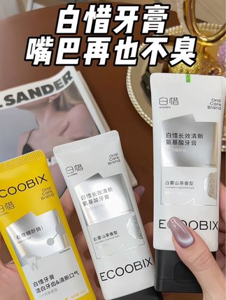 香水牙膏!刷牙就像是在喝果汁一样,用一次直接爱上了#白惜#牙膏#仙女必备 #清新口气 #约会神器