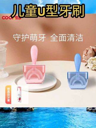 儿童u型牙刷1-2-3-6-12岁以上小孩宝宝专用手动硅胶软毛刷牙神器#儿童U型牙刷 #口腔清洁 #牙齿清洁 #口腔好物 #好物分享