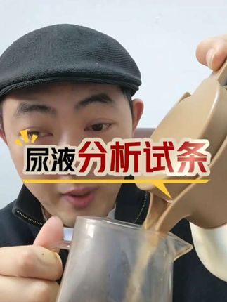 真的很方便!#试纸测试 #好物推荐🔥 #大数据推荐给有需要的人