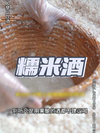 原来古人说的琼浆玉液是这个啊!客家纯酿米酒!