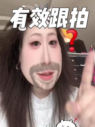 回复 @芹菜是我的评论 怎么才能算有有效跟拍呢,怎么样的有效跟拍才能算收益?来跟着我一起手把手学起来#抖音玩法合伙人计划 #抖音合伙人计划 #自媒体干货 #抖音变现