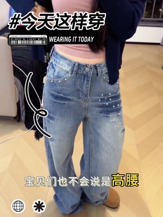 美式复古铆钉水洗闪电直筒牛仔裤子女设计感做旧辣妹阔腿拖地长裤#牛仔裤 #懒人必备 #穿搭干货 #穿搭搭配 #牛仔裤天花板