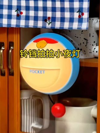 假如给你哆啦a梦的百宝袋,你想要什么呢!#小夜灯 #拍拍灯 #哆啦A梦 #百宝袋 #便宜好物