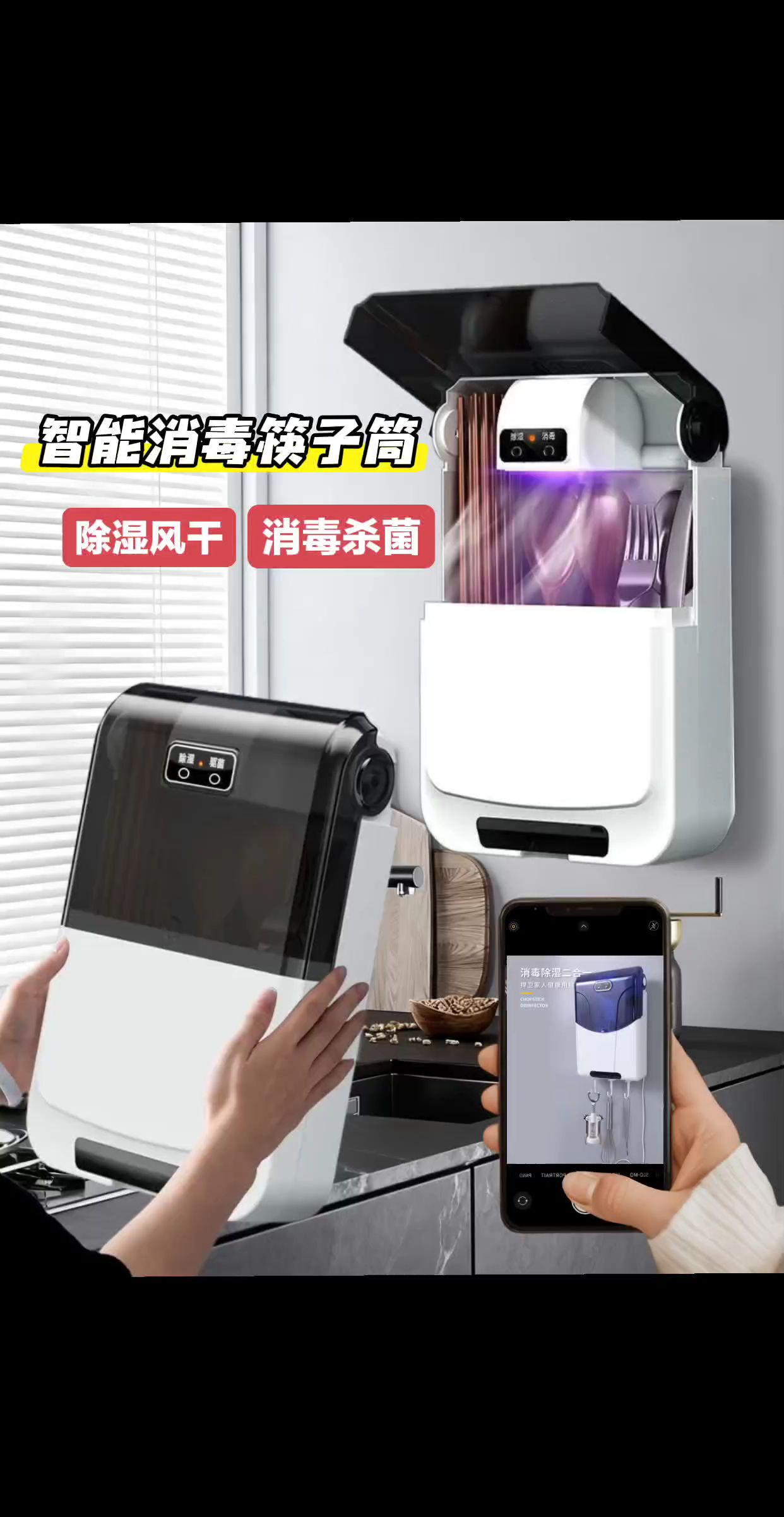 这个壁挂式消毒筷子筒也太懂懒人了!免安装直接挂上,不占台面超省空间~蓝光杀菌+速干功能,筷子、勺子放进去不怕潮不怕霉,拿出来干干爽爽的。智能感应开盖,不用手碰超卫生,容量也够一家人用。厨房有它,筷子收纳又干净又省心,真心推荐给宝妈和厨房党~#消毒筷子筒 #厨房好物 #防霉神器 #智能收纳 #家用小电器 @抖加🔥上热门🔥dou+🔥热点宝
