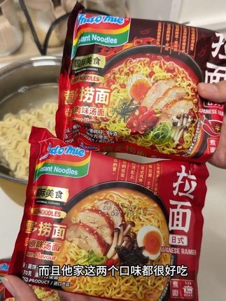 终于知道为啥日本人这么爱吃拉面了,就他家这款吃一次就无限回购的程度!晚上饿了馋了来一碗简直太满足了!#营多捞面 #日式拉面 #速食 #夜宵吃什么 #太好吃了