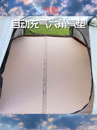 户外自动充气床便携3-4人加厚野外露营防潮垫六角气垫床帐篷睡边#气垫