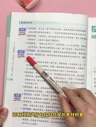 #四年级上册语文 #同步作文 #推荐一个好地方 #三升四 #暑假 每天读一篇范文,积累好词好句