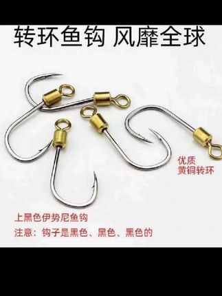 进口不锈钢旋转鱼钩有刺优质黑色强皮拉力伊势尼钩子垂钓装备海钓