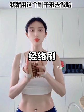 跟着张俪一起刷刷刷!#分享爱用物#强烈推荐#张俪同款#张俪 #种草好物