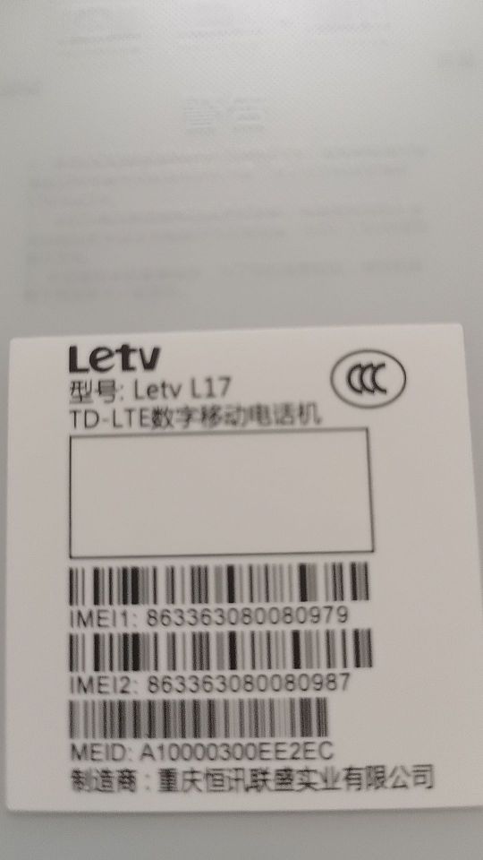 运行速度:差 ,letv L17不是16promax.h还不如交话费送的手机..#我在抖音买买买