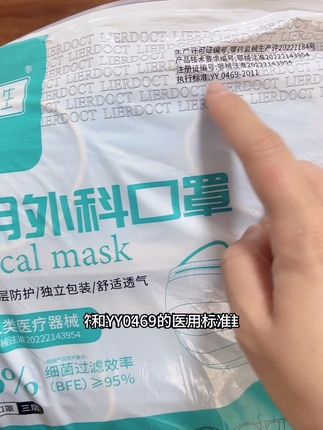丽医生医用外科口罩来活动了,100支才这个价#医用口罩#医用外科口罩