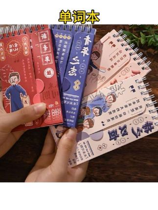 #单词本 英语单词本随身便携活页本可遮挡口袋本笔记本环扣式#活页本 #口袋本 #笔记本 #文具分享
