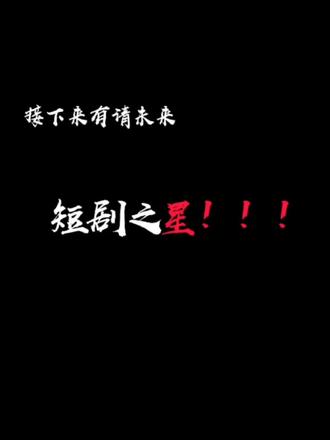 大家好我是许成宇#@许成宇 #完美侧颜杀 #不就反差吗这题我熟 #白菜对我笑