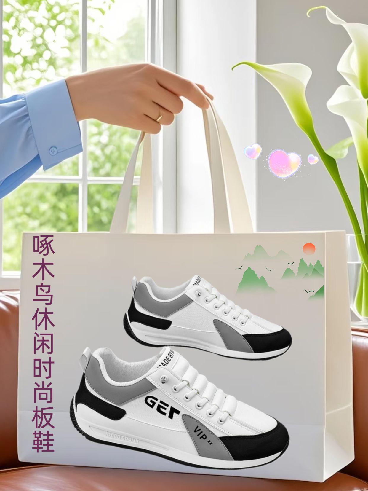 🔥啄木鸟2025春季爆款板鞋强势来袭!正品保障的男士运动休闲板鞋,百搭版型轻松hold住运动、日常出街等多种场景,脚感轻便透气,春日穿超合适~ 不管是逛户外咖啡厅还是压马路,都能彰显潮男气质,质感在线颜值能打,男生闭眼入不踩雷! #啄木鸟男鞋 #2025春季爆款 #男士休闲板鞋 #百搭运动鞋 #男生春日潮鞋