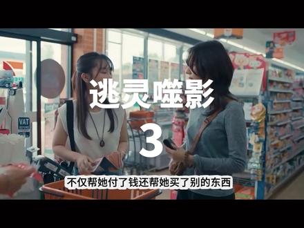 轮回75世的爱恨情仇##看剧 #逃灵噬影 #双女主