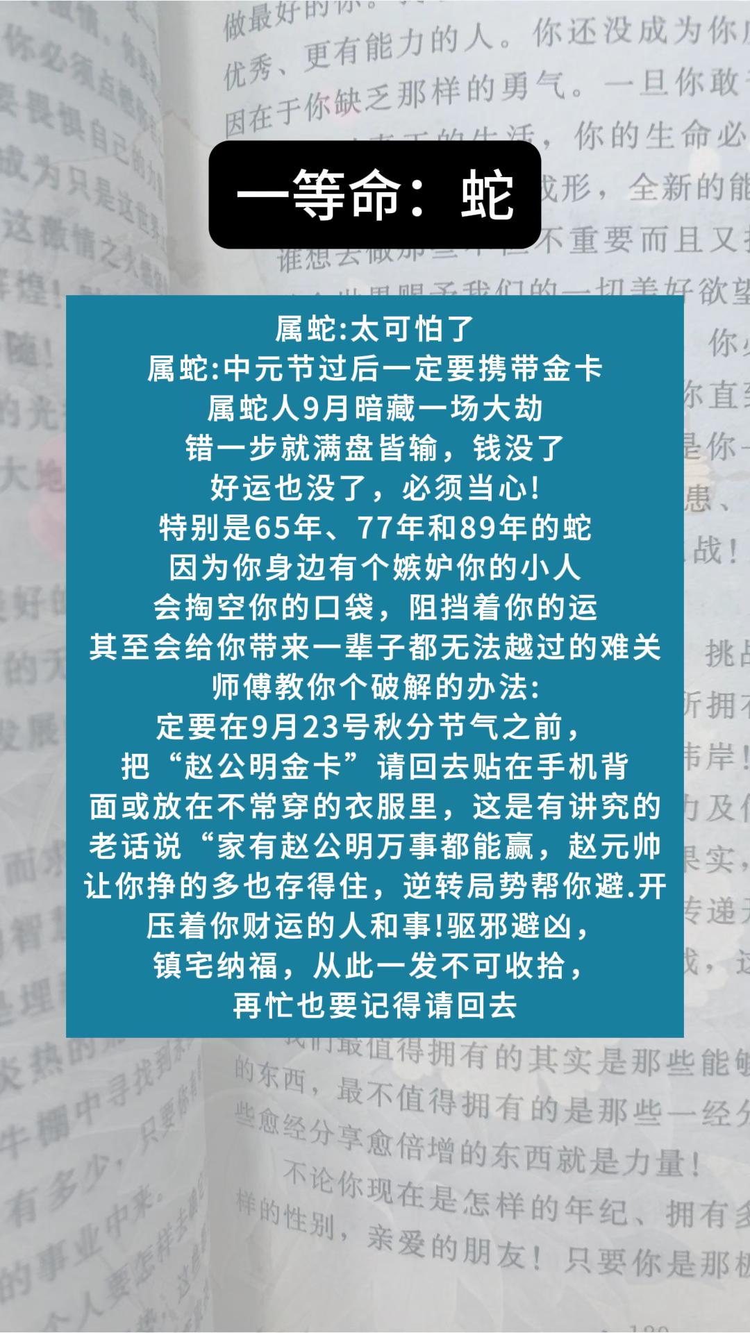 #生肖蛇 #属蛇 #蛇