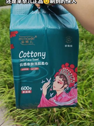 宝子们!!!芈奈儿洗脸巾真的很不错,悬挂式设计抽取方便,加大加厚,女婴也可放心用~柔软又亲肤还不含荧光剂,好用不贵,赶紧囤两提慢慢用#洗脸巾 #柔软亲肤 #干湿两用 #母婴好物#一次性洗脸巾