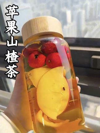 自律女孩都在喝的健康果茶 #苹果山楂茶 #普拉提 #健康茶饮
