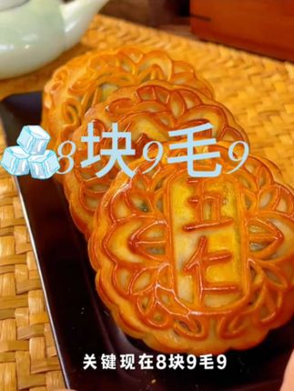 #中秋月饼#新鲜出炉 #中秋月饼提前鉴赏 #快来一起尝个鲜