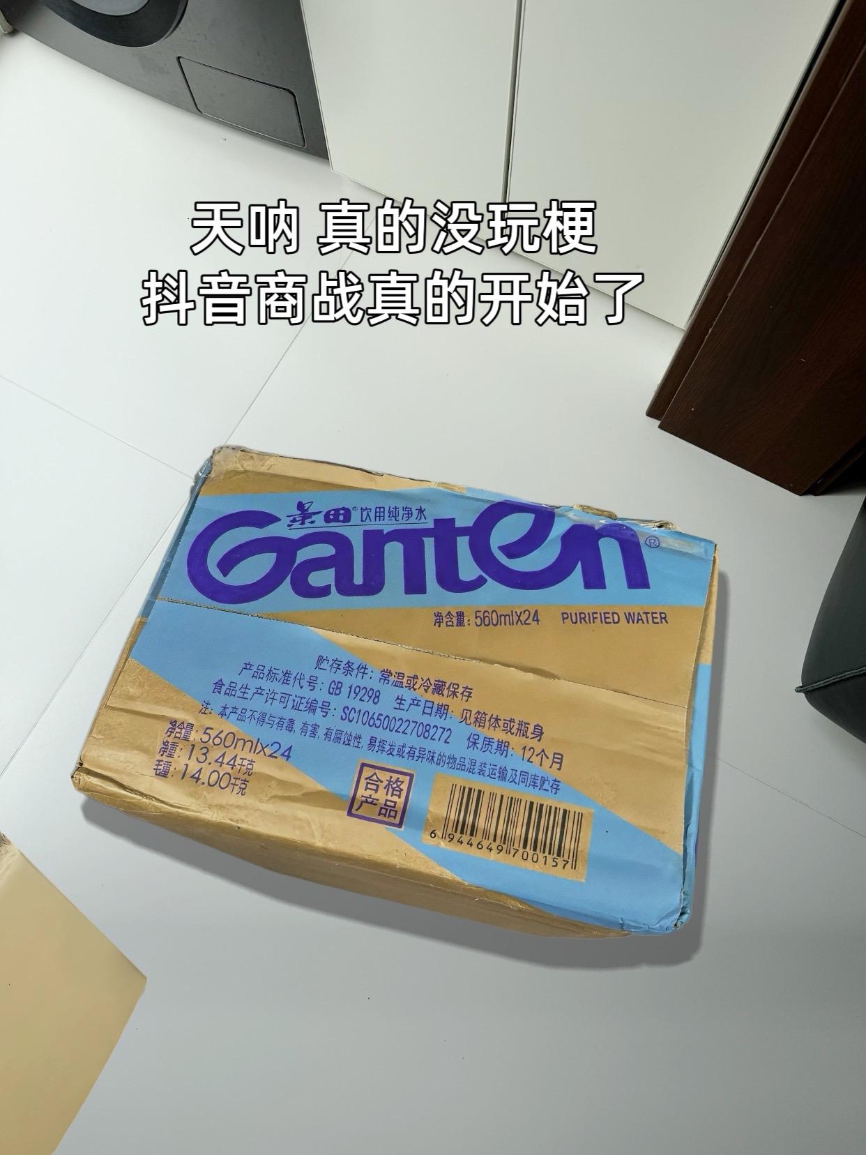 这么大一箱24瓶景田矿泉水带回家 这个价格我朋友都不相信 喝着回味甘甜 没有杂味 不管是在家里喝还是学校当日常喝口感都在线 给小朋友装进水杯带去学校 放心又轻松#多喝水 #强烈推荐 #景田矿泉水 #好喝不贵
