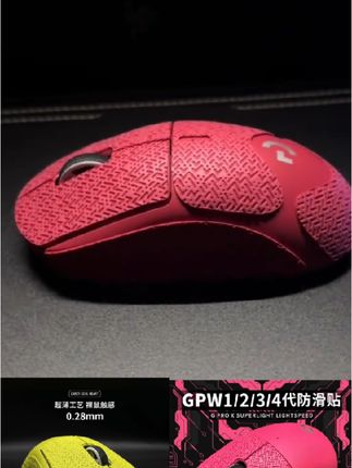 是谁说GPW鼠标防滑贴不好看的? #鼠标 #鼠标防滑贴 #好物推荐🔥 #强烈推荐 #电竞装备