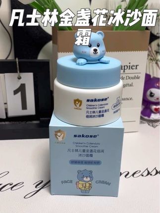 凡士林儿童金盏花 #冰沙面霜 太适合给换季的宝宝用啦!~冰沙的质地,一抹化水,涂上凉凉的很舒服 #儿童面霜 #母婴好物推荐