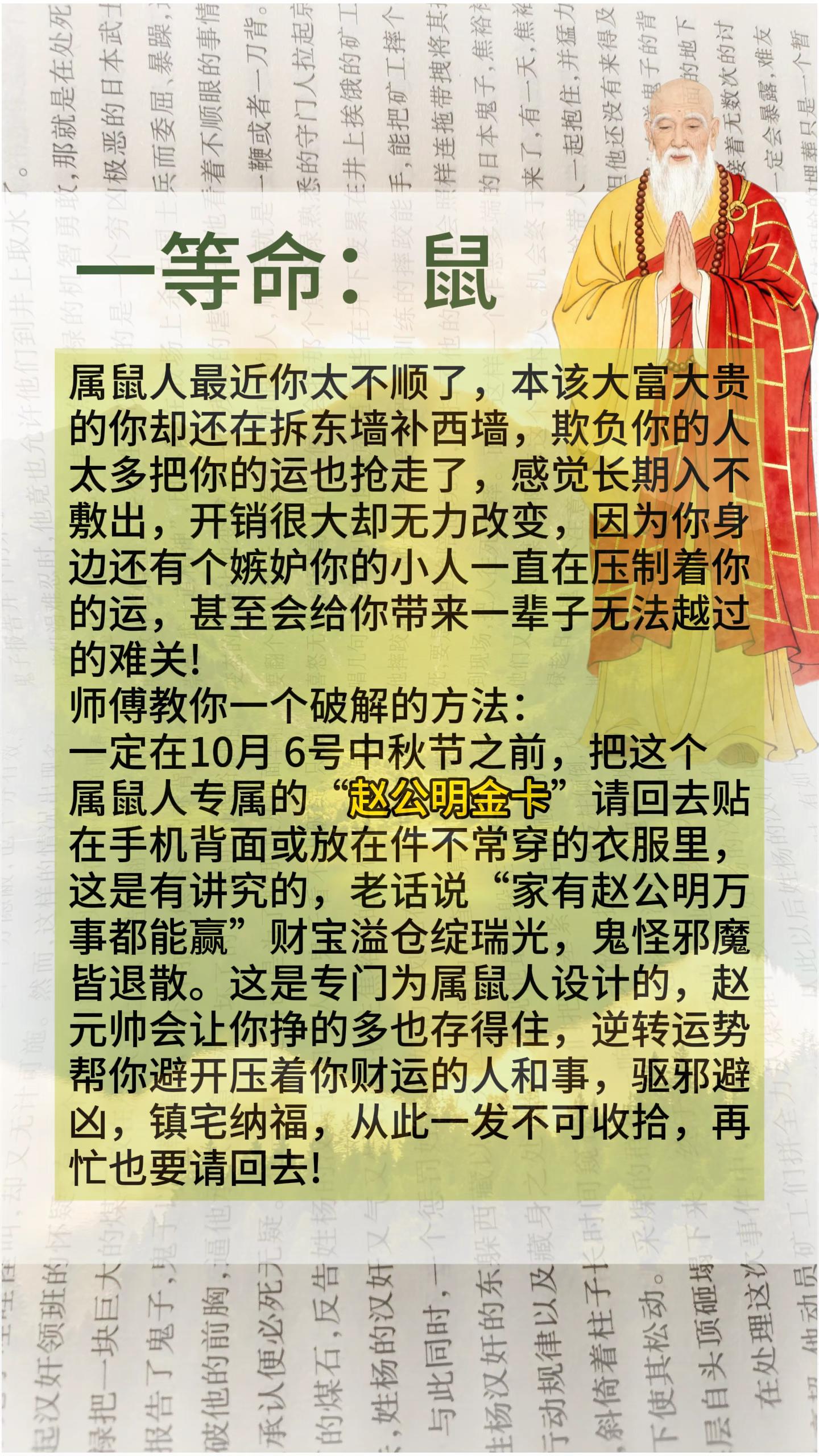 #72年的鼠 #84年老鼠 #96年的鼠