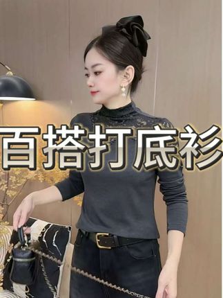 #气质穿搭#高级感穿搭#谁穿谁好看#显瘦穿搭#时尚穿搭 新品时尚钉珠镂空半高领长气质纯色百搭上衣