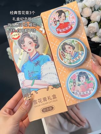 老国货新包装,樱花香,玫瑰香,栀子花香,礼盒装才这价 #雪花膏 #国潮风 #秋冬护理 #平价好物 #滋润保湿