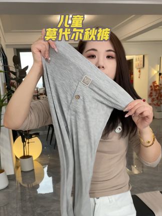 真的是给孩子穿过这种莫代尔面料的#秋裤 才知道是真舒服!#儿童秋裤#儿童保暖裤 #高品质童装