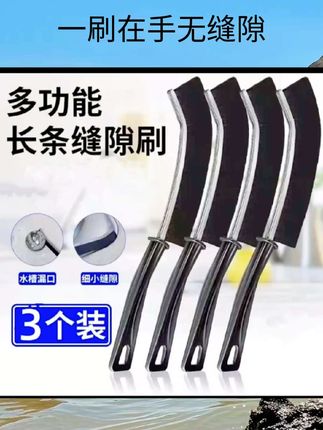 浴室缝隙清洁刷卫生间厨房细缝刷清洁刷多功能窗缝凹槽刷子硬毛刷#好物推荐🔥 #好物推荐🔥 #好鞋推荐