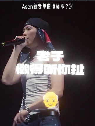 Asen新专先行曲什么水平? #asen艾志恒 #asen #digighetto #说唱