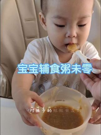 未零食养食养粥太懂宝妈!茯苓山药薏米配方,即冲即食,宝宝爱喝还养胃,辅食选它超省心~#未零食养婴幼儿食养粥 #茯苓山药薏米宝宝米糊 #儿童即食冲冲粥 #宝妈宝宝养胃辅食 #婴幼儿即食营养粥