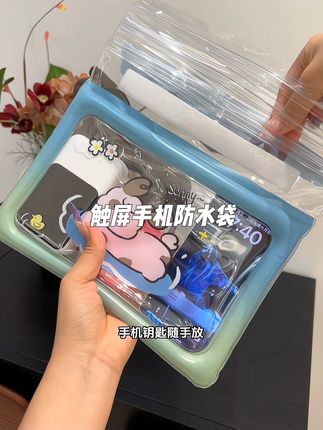 夏天喜欢玩水爱游泳的一定要备上这个大容量手机防水袋,有了它再也不怕手机钥匙弄丢或者进水了!#手机防水 #夏日必备#手机防水袋