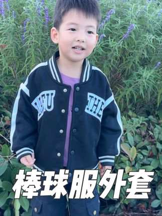 一定要给儿子试试这件撞色拼接的棒球服外套,穿上真的太帅气了!~#百搭棒球服外套#儿童棒球服 #潮童穿搭 #萌娃穿搭