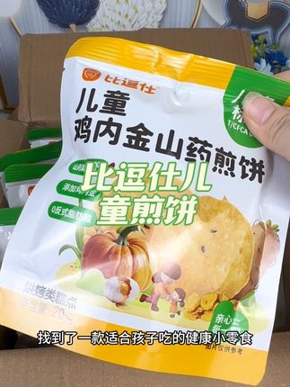 比逗仕儿童营养煎饼鸡内金山药煎饼鲜虾蔬菜煎饼儿童零食无添加#比逗仕 #比逗仕儿童煎饼 #煎饼 #儿童零食