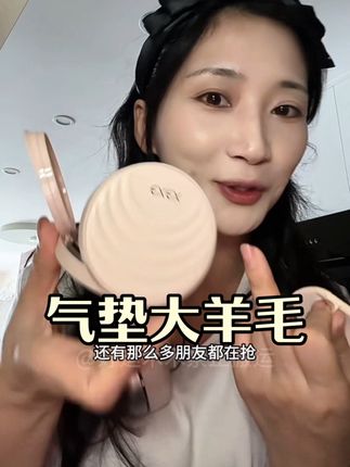 遮瑕力杠杠的粉质还超细腻的EX气垫!夏季大油皮也能牢牢焊住底妆!而且拍一发三三个正装!!!#气垫 #护肤 #平价好物 #无限回购的宝藏单品 #底妆