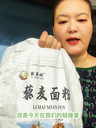 藜麦面粉,实现碳水自由 #藜麦 #藜麦面 #藜麦粉 #面粉 #全营养