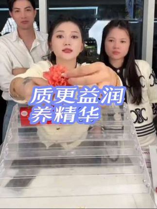 【笑笑专属】质更益舒缓洁净 平衡菌群润养精华