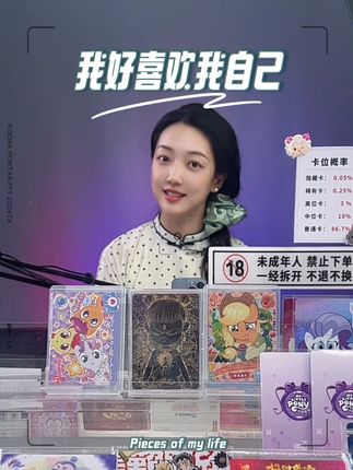 当你emo的时候这首歌会让你能量满满哦~!! #我好喜欢我自己 #卡游#大柒拆卡社#日常分享 #集卡