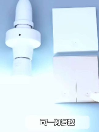 #无线遥控灯头 灯座远程控制220y电灯双 控免布线卧室随意贴观赛搭子