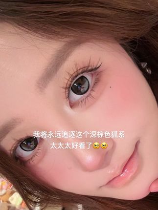 贴不腻#假睫毛