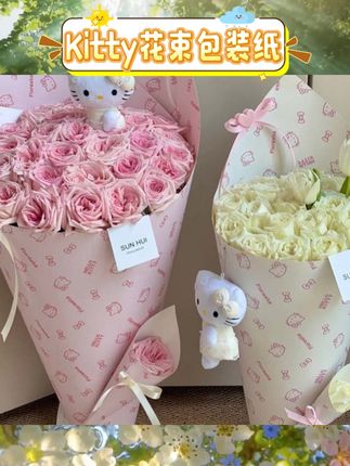 HelloKitty冰淇淋甜筒造型设计可爱清新。一体定型片方便花束包装。七夕情人节花束包装氛围感拉满。适配玫瑰等花材打造浪漫花艺。#七夕花束包装 #HelloKitty周边 #甜筒造型包装 #情人节花艺